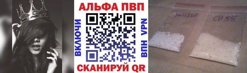 Купить где Палласовка Альфа ПВП VHQ