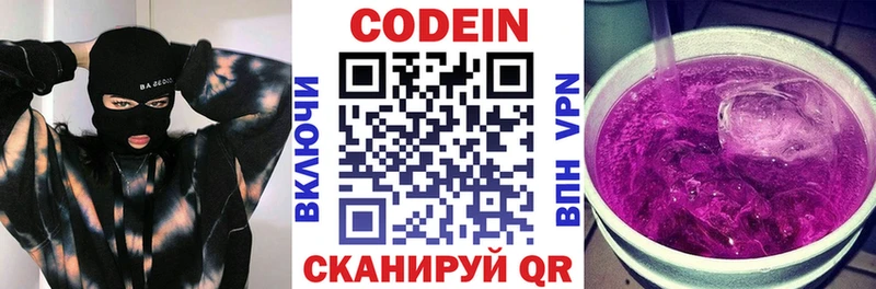 Купить где  Палласовка  Кодеиновый сироп Lean напиток Lean (лин) 