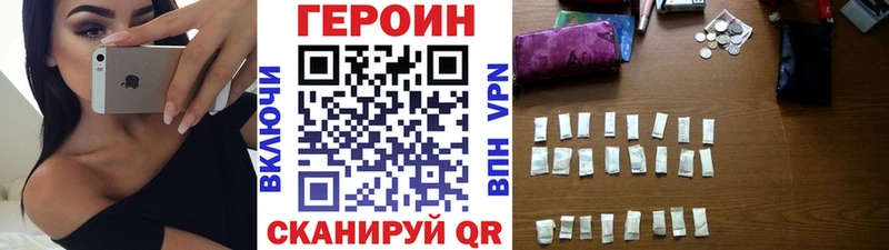 Купить где  Палласовка  ГЕРОИН герыч 