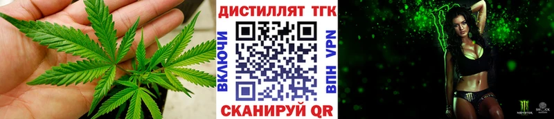 Дистиллят ТГК вейп  Купить закладки  Палласовка 